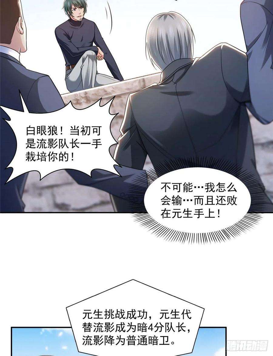 恰似寒光遇骄阳一百三十七话 制衡之术