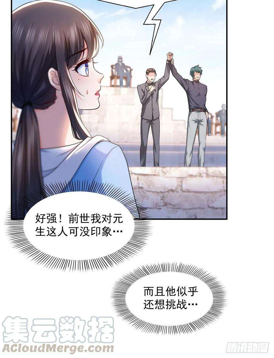 恰似寒光遇骄阳一百三十七话 制衡之术
