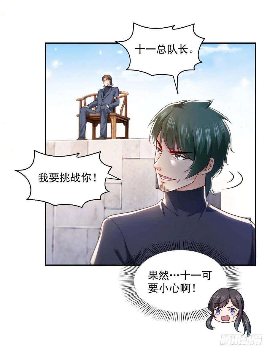 恰似寒光遇骄阳一百三十七话 制衡之术