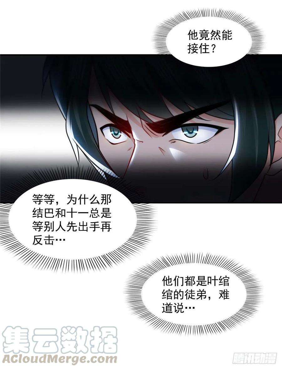 恰似寒光遇骄阳一百三十七话 制衡之术