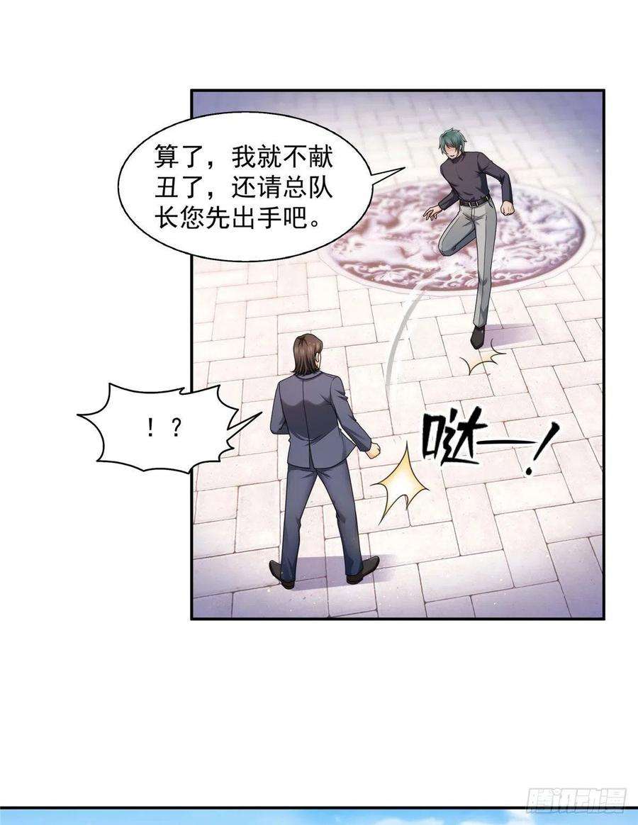 恰似寒光遇骄阳一百三十七话 制衡之术