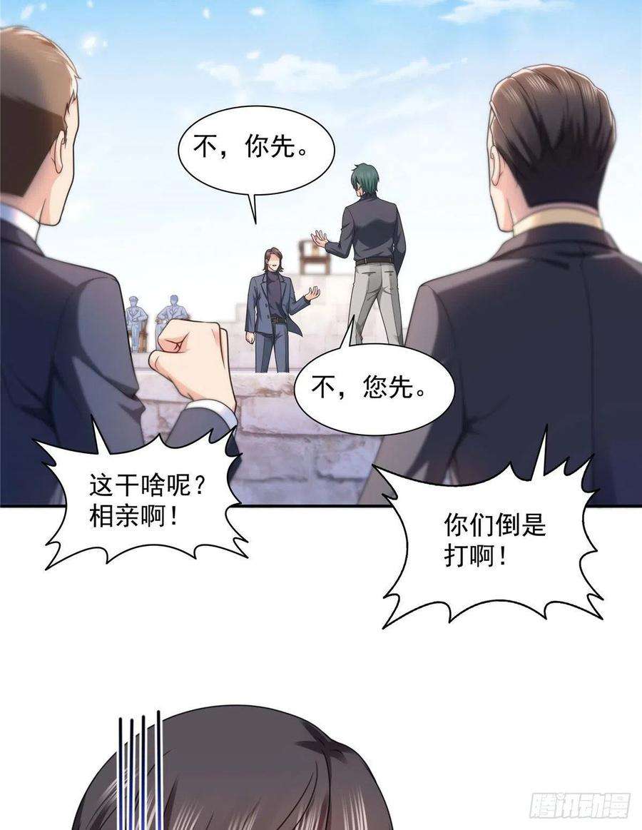 恰似寒光遇骄阳一百三十七话 制衡之术
