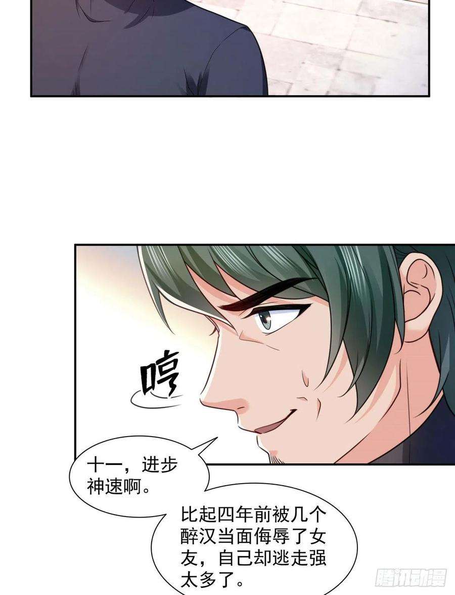 恰似寒光遇骄阳一百三十七话 制衡之术