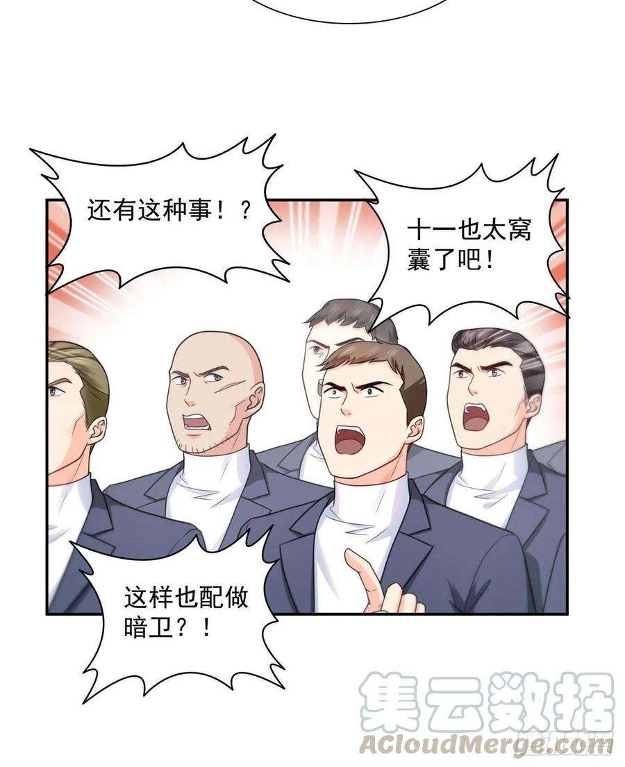 恰似寒光遇骄阳一百三十七话 制衡之术