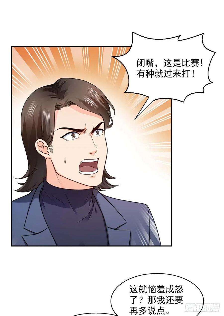 恰似寒光遇骄阳一百三十七话 制衡之术