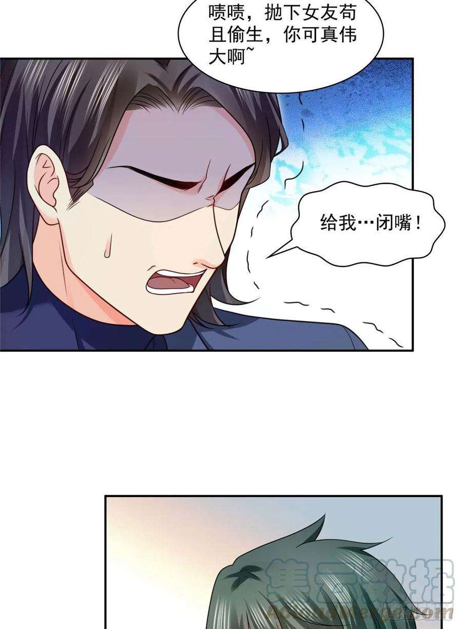 恰似寒光遇骄阳一百三十七话 制衡之术