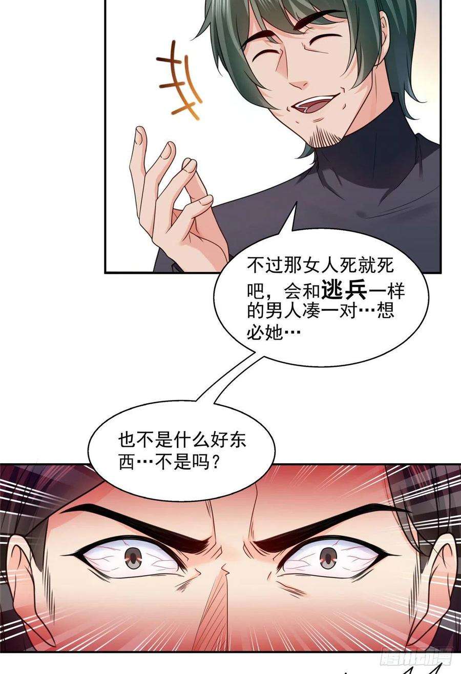 恰似寒光遇骄阳一百三十七话 制衡之术