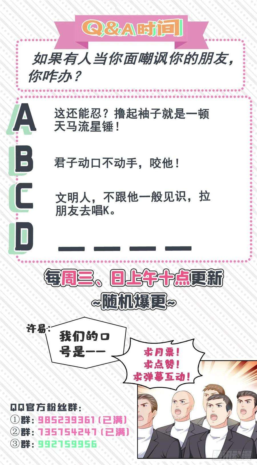 恰似寒光遇骄阳一百三十七话 制衡之术
