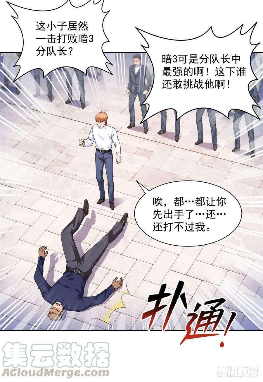 恰似寒光遇骄阳一百三十七话 制衡之术