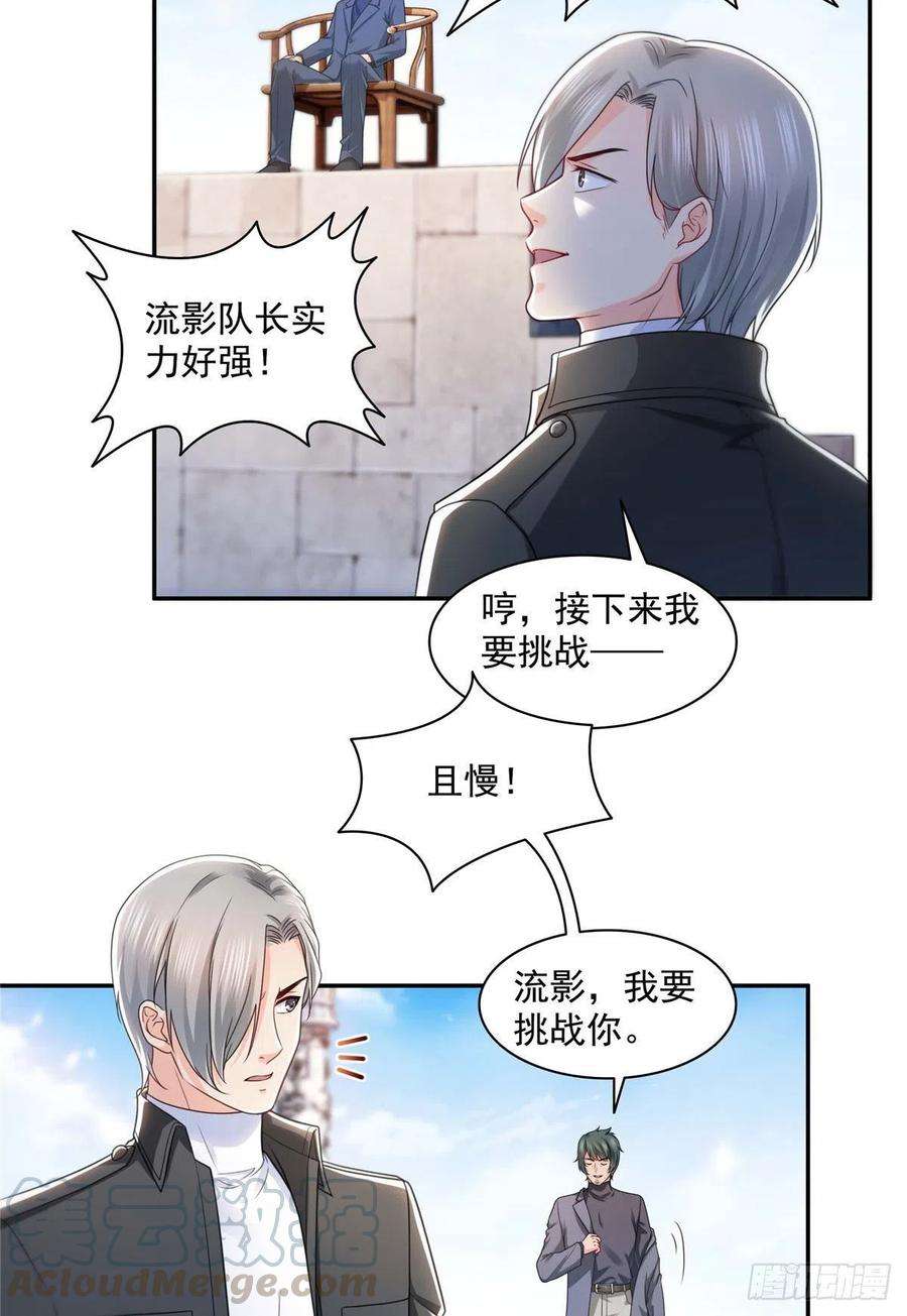 恰似寒光遇骄阳一百三十七话 制衡之术