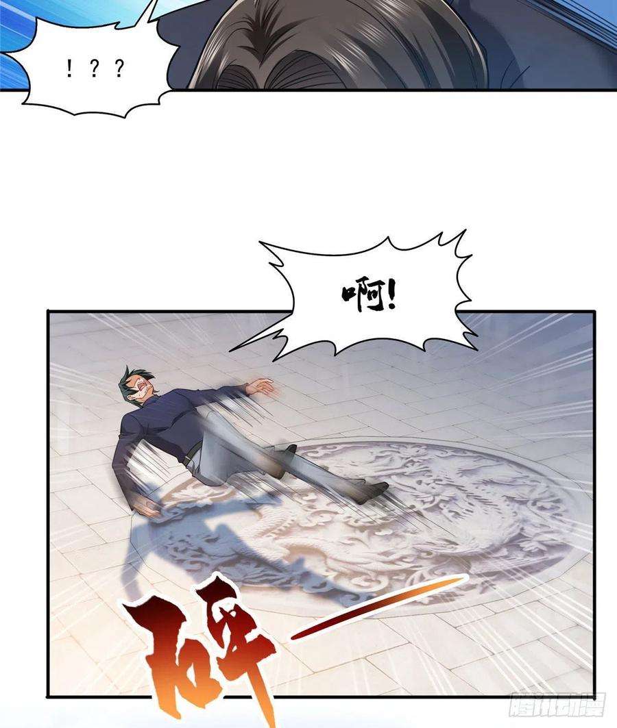 恰似寒光遇骄阳一百三十八话 侮辱我师父？