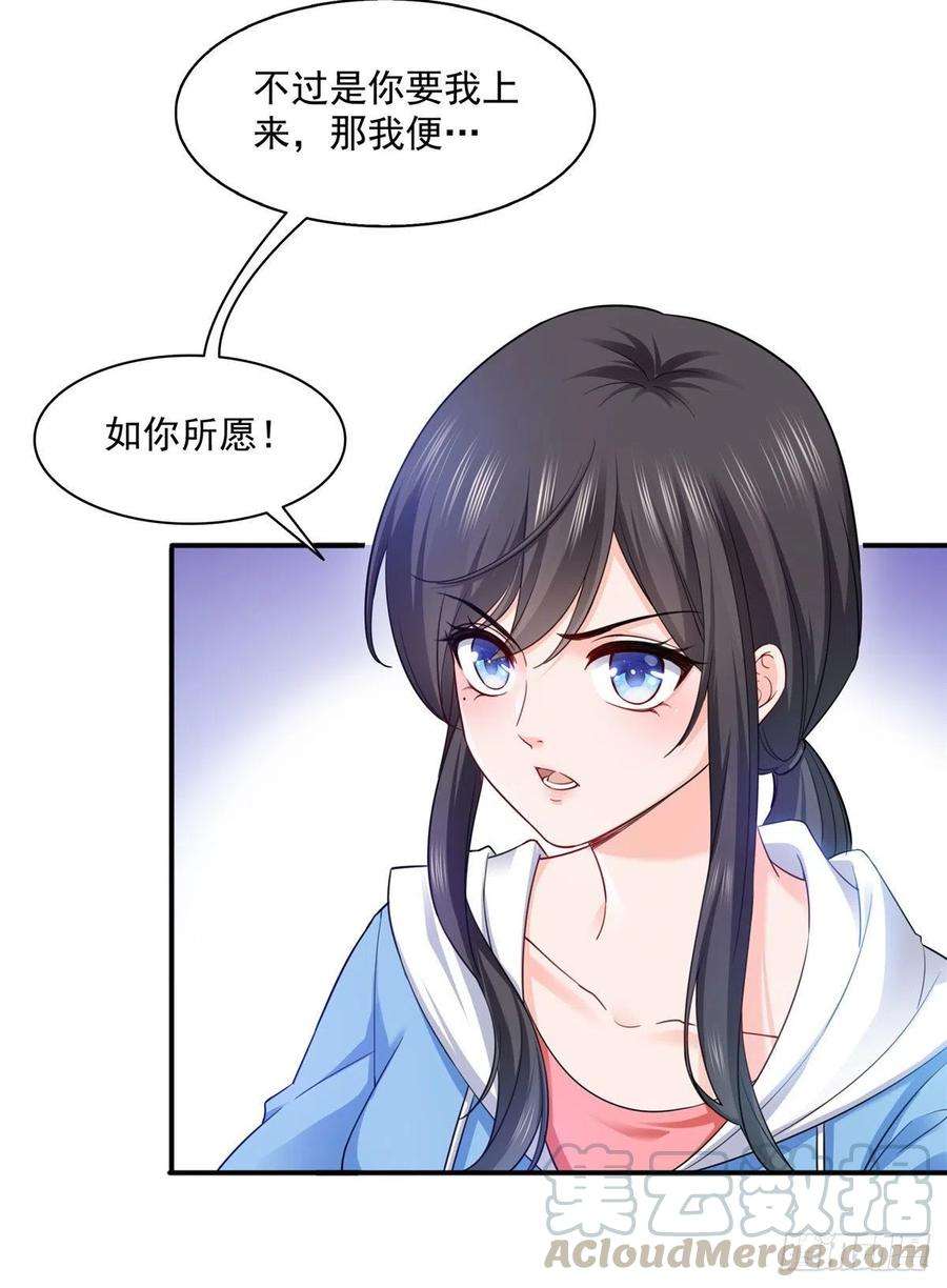 恰似寒光遇骄阳一百三十八话 侮辱我师父？