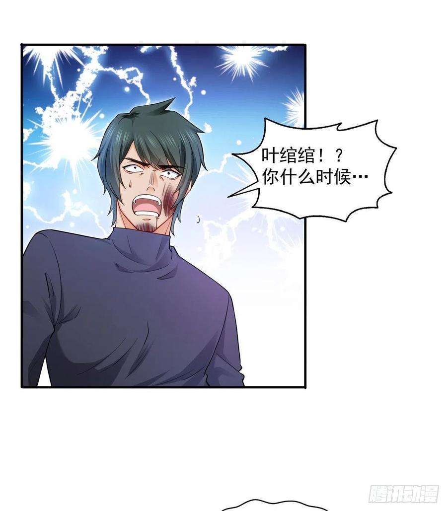 恰似寒光遇骄阳一百三十八话 侮辱我师父？