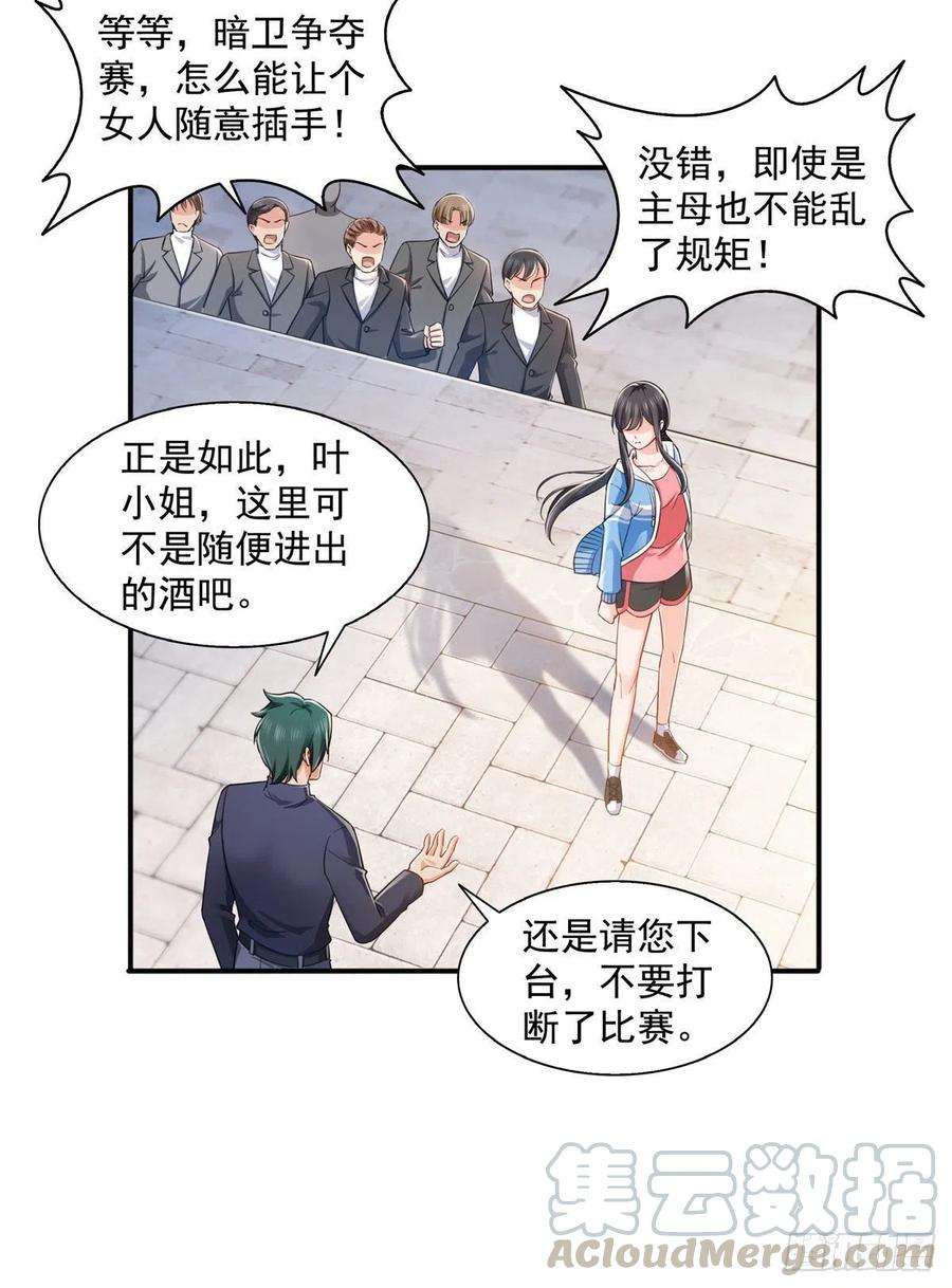 恰似寒光遇骄阳一百三十八话 侮辱我师父？