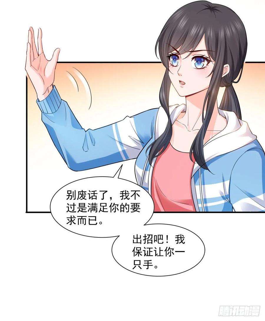 恰似寒光遇骄阳一百三十八话 侮辱我师父？