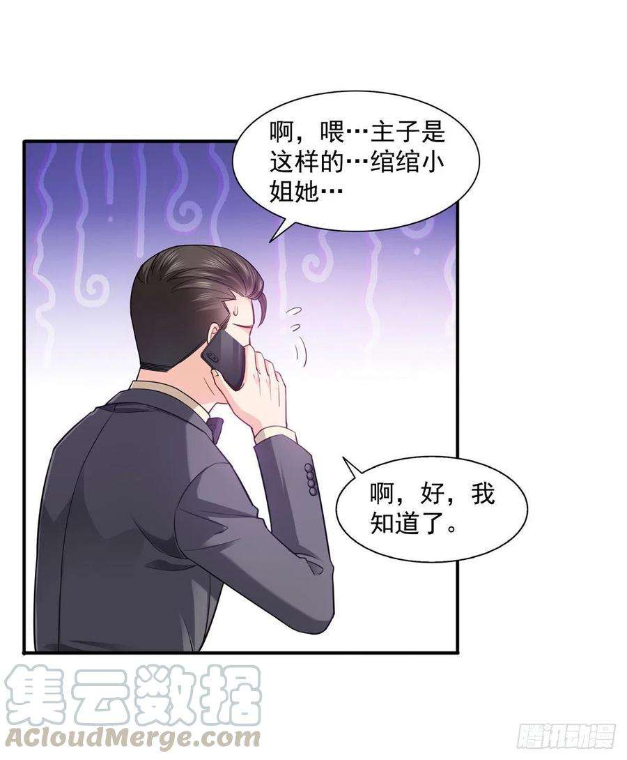 恰似寒光遇骄阳一百三十八话 侮辱我师父？