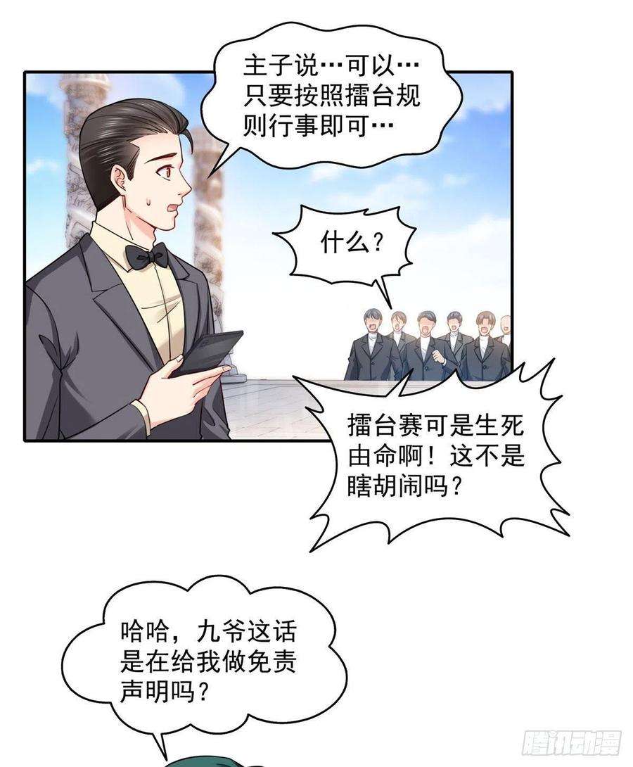 恰似寒光遇骄阳一百三十八话 侮辱我师父？