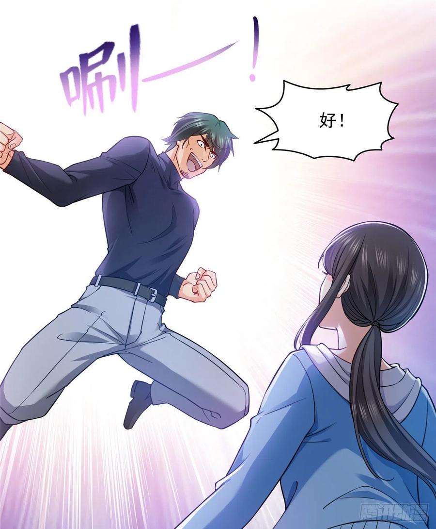 恰似寒光遇骄阳一百三十八话 侮辱我师父？