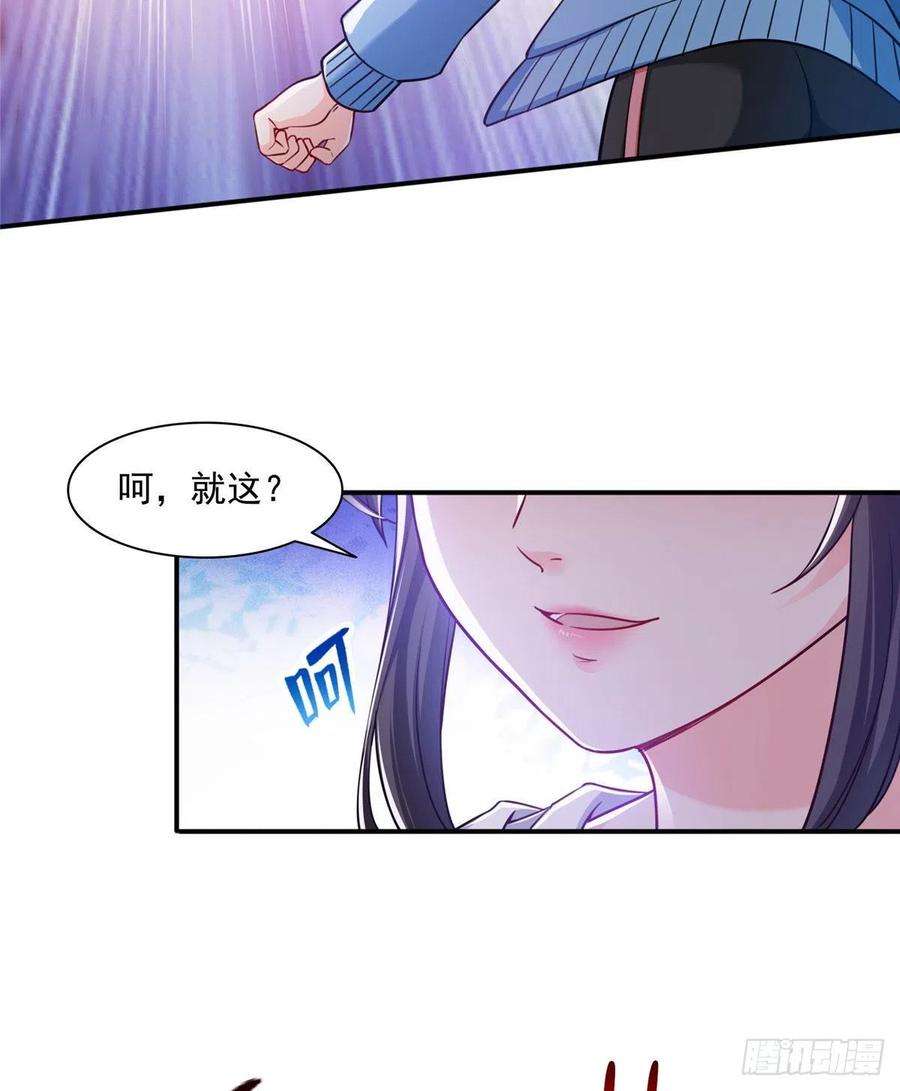 恰似寒光遇骄阳一百三十八话 侮辱我师父？