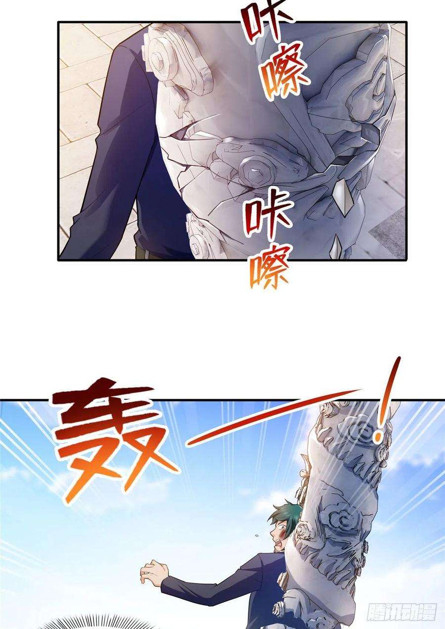 恰似寒光遇骄阳一百三十八话 侮辱我师父？