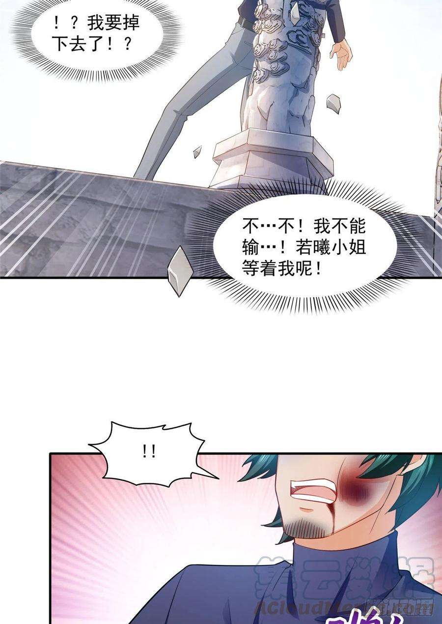 恰似寒光遇骄阳一百三十八话 侮辱我师父？