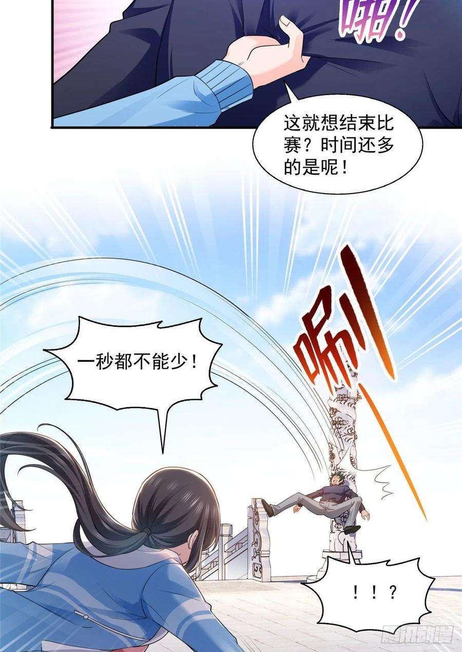 恰似寒光遇骄阳一百三十八话 侮辱我师父？
