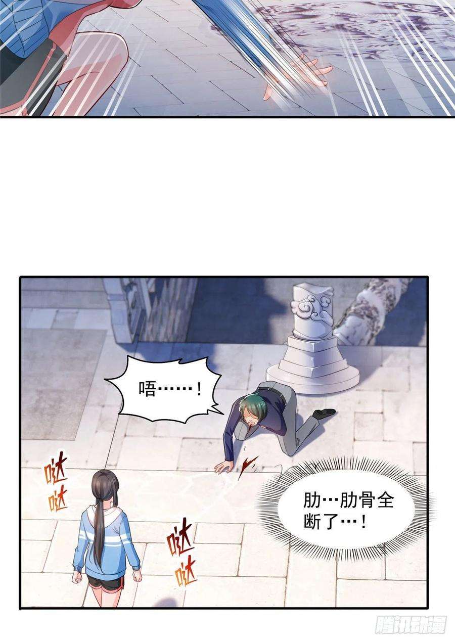 恰似寒光遇骄阳一百三十八话 侮辱我师父？