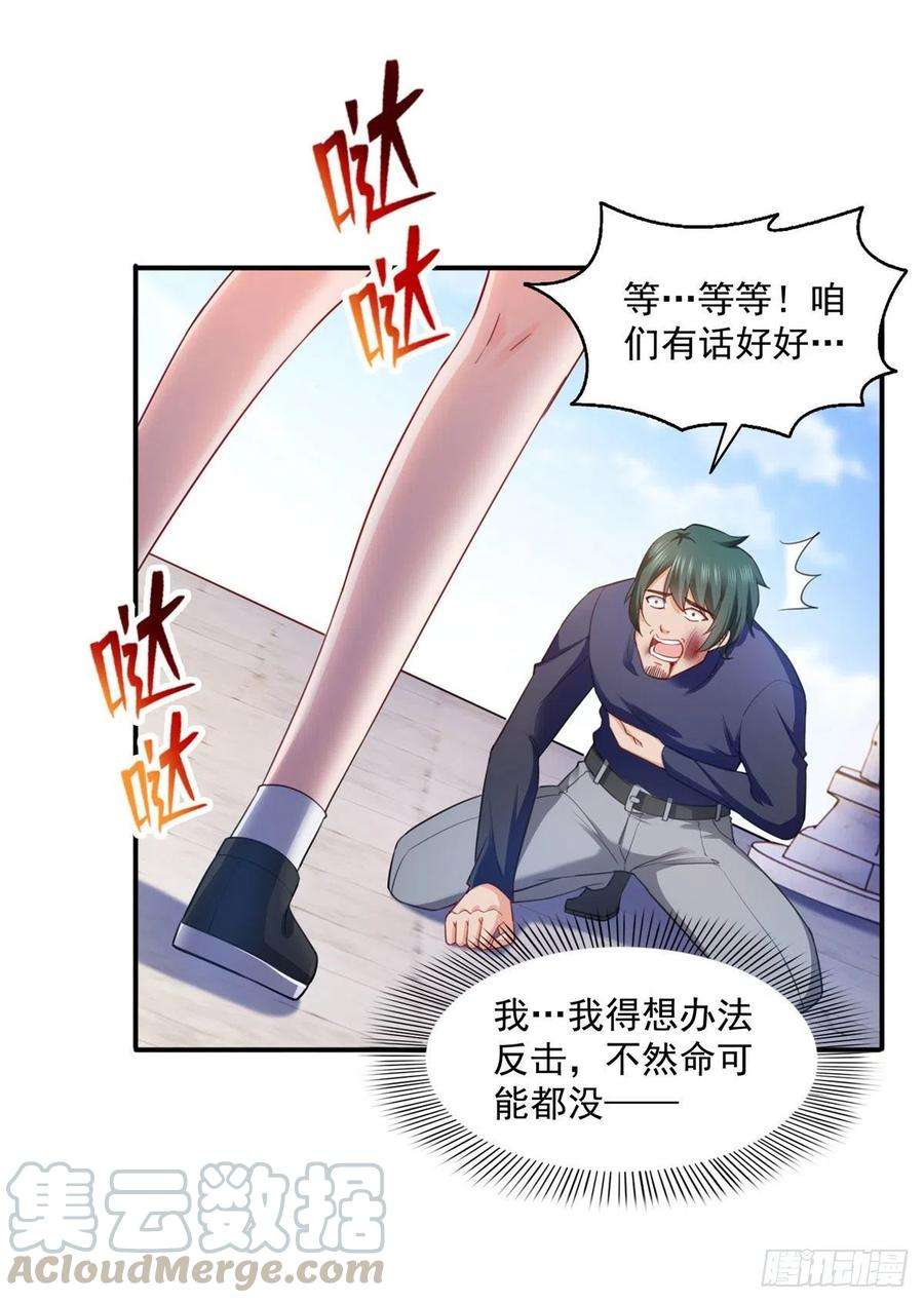 恰似寒光遇骄阳一百三十八话 侮辱我师父？