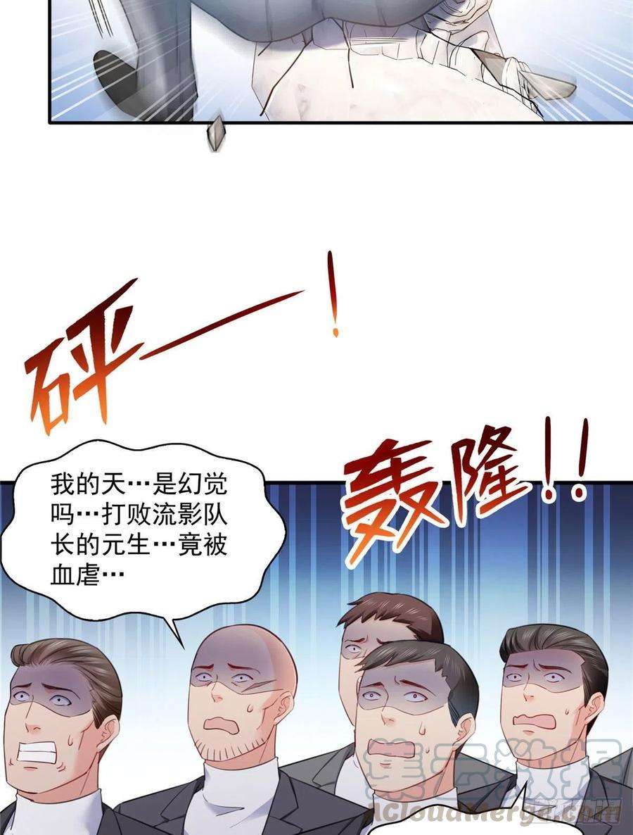 恰似寒光遇骄阳一百三十八话 侮辱我师父？