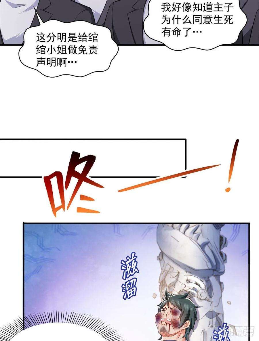 恰似寒光遇骄阳一百三十八话 侮辱我师父？
