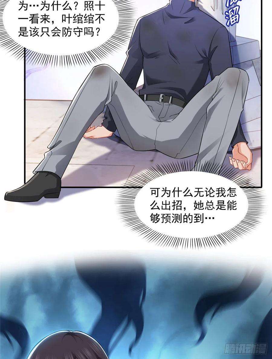 恰似寒光遇骄阳一百三十八话 侮辱我师父？