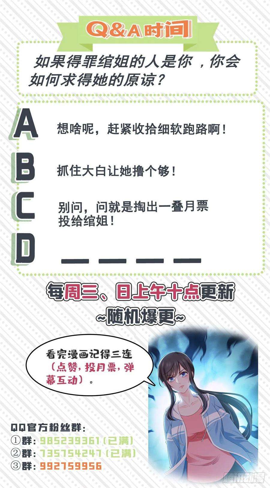 恰似寒光遇骄阳一百三十八话 侮辱我师父？