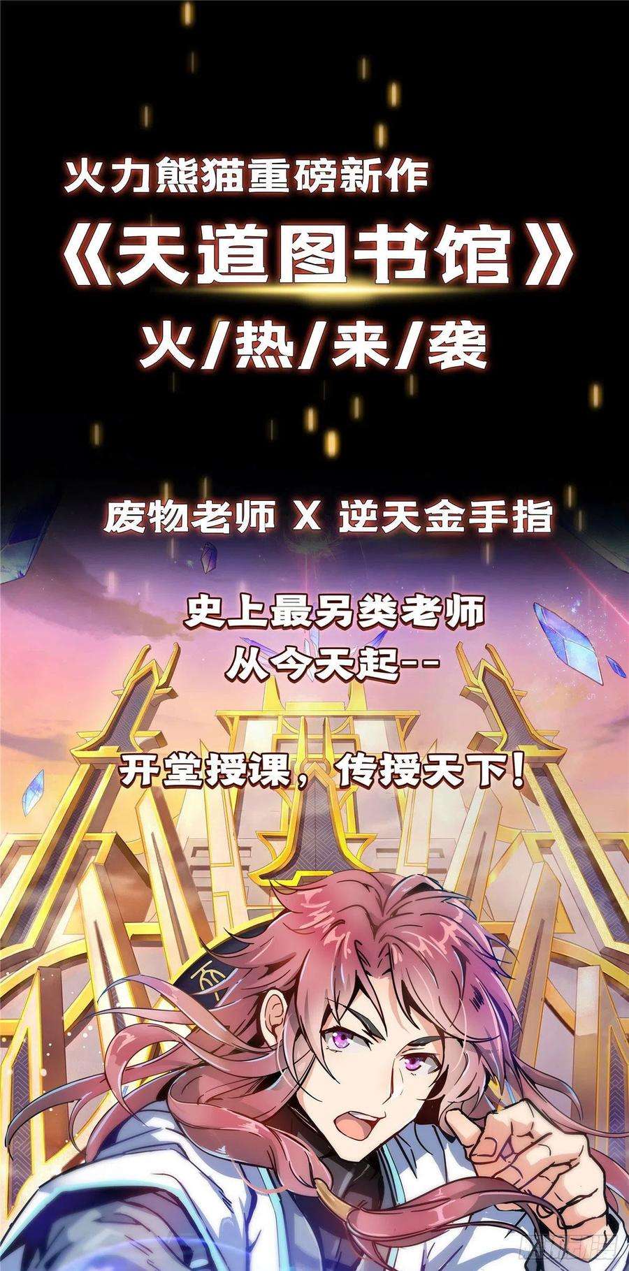 恰似寒光遇骄阳一百三十八话 侮辱我师父？