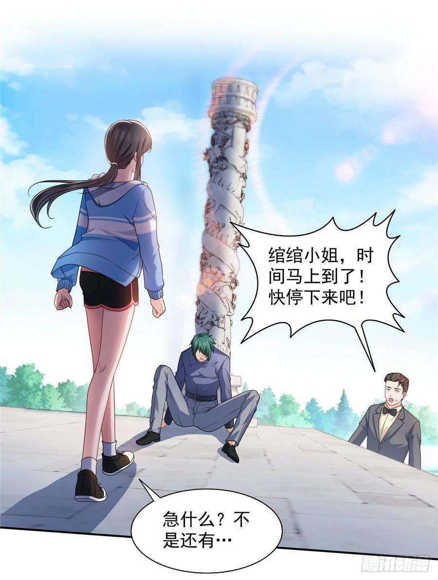 恰似寒光遇骄阳一百三十九话 师徒反虐你