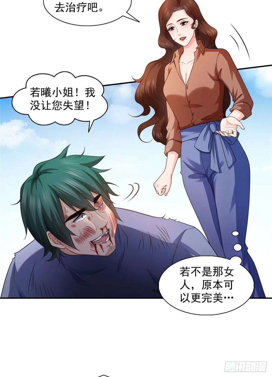 恰似寒光遇骄阳一百三十九话 师徒反虐你