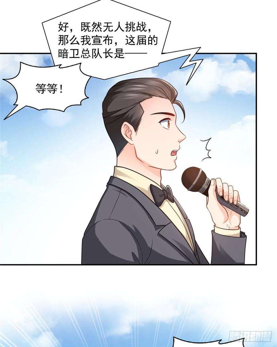 恰似寒光遇骄阳一百三十九话 师徒反虐你