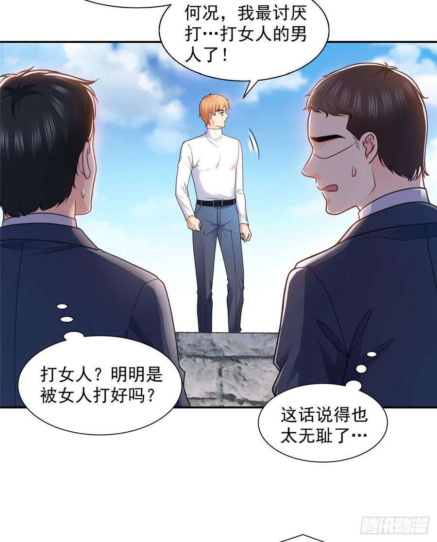 恰似寒光遇骄阳一百三十九话 师徒反虐你