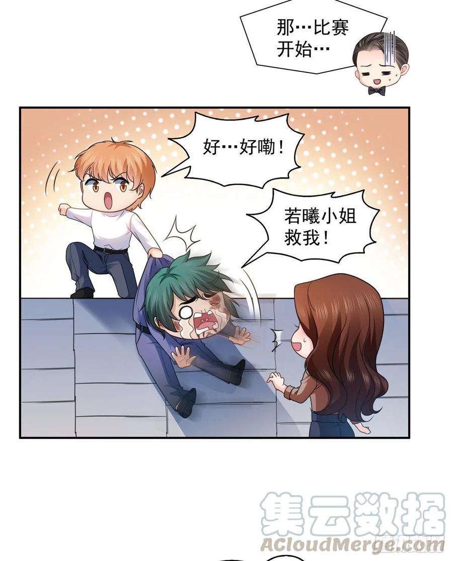 恰似寒光遇骄阳一百三十九话 师徒反虐你