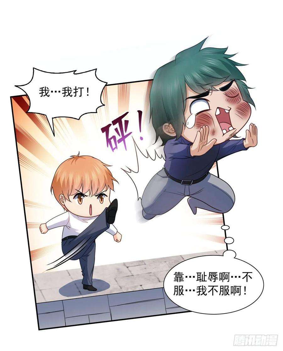 恰似寒光遇骄阳一百三十九话 师徒反虐你