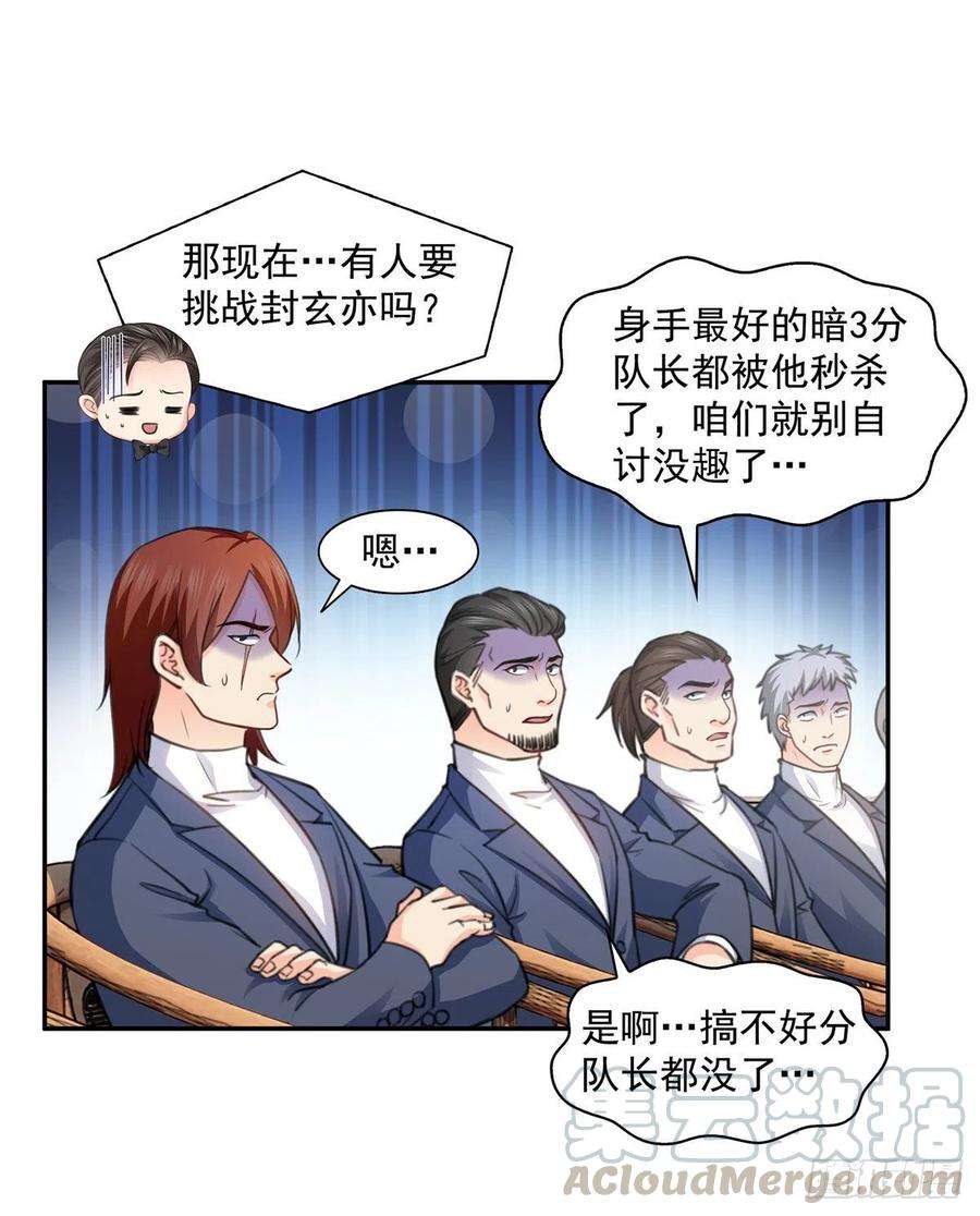 恰似寒光遇骄阳一百三十九话 师徒反虐你