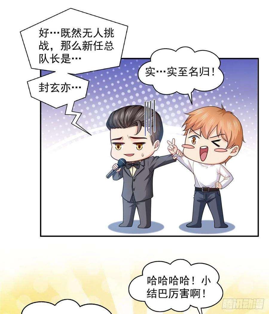 恰似寒光遇骄阳一百三十九话 师徒反虐你