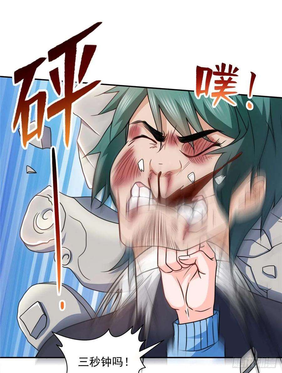 恰似寒光遇骄阳一百三十九话 师徒反虐你
