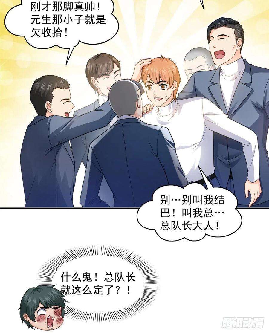 恰似寒光遇骄阳一百三十九话 师徒反虐你