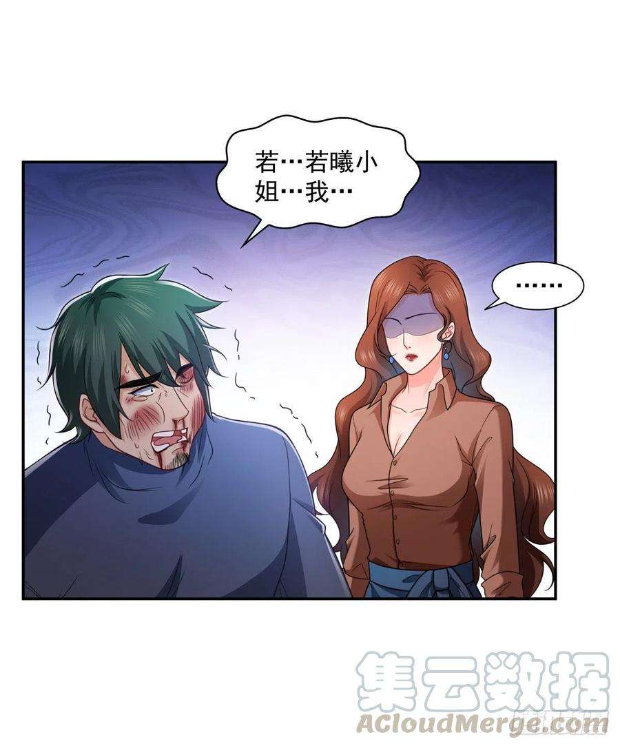 恰似寒光遇骄阳一百三十九话 师徒反虐你