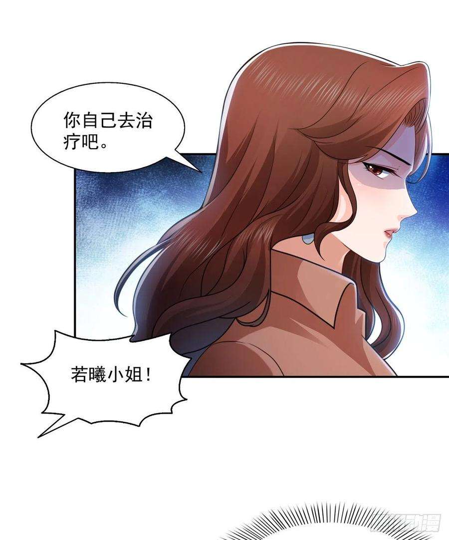 恰似寒光遇骄阳一百三十九话 师徒反虐你