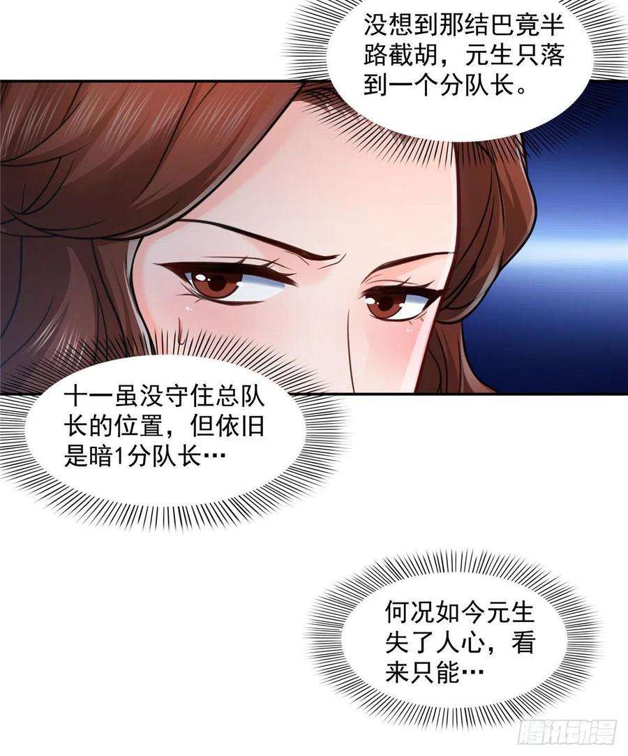 恰似寒光遇骄阳一百三十九话 师徒反虐你