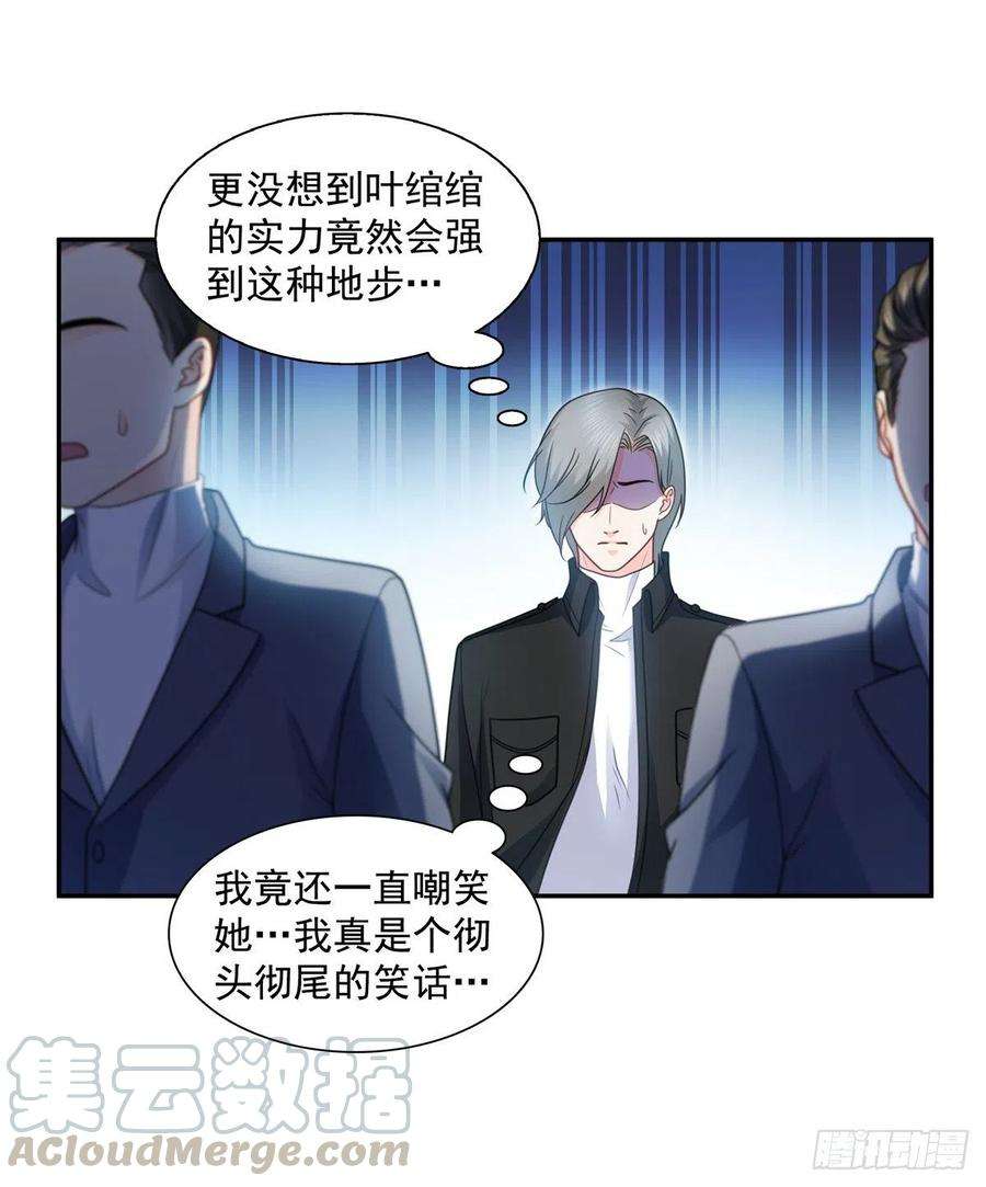 恰似寒光遇骄阳一百三十九话 师徒反虐你