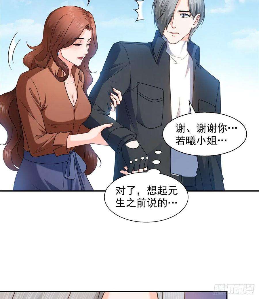 恰似寒光遇骄阳一百三十九话 师徒反虐你