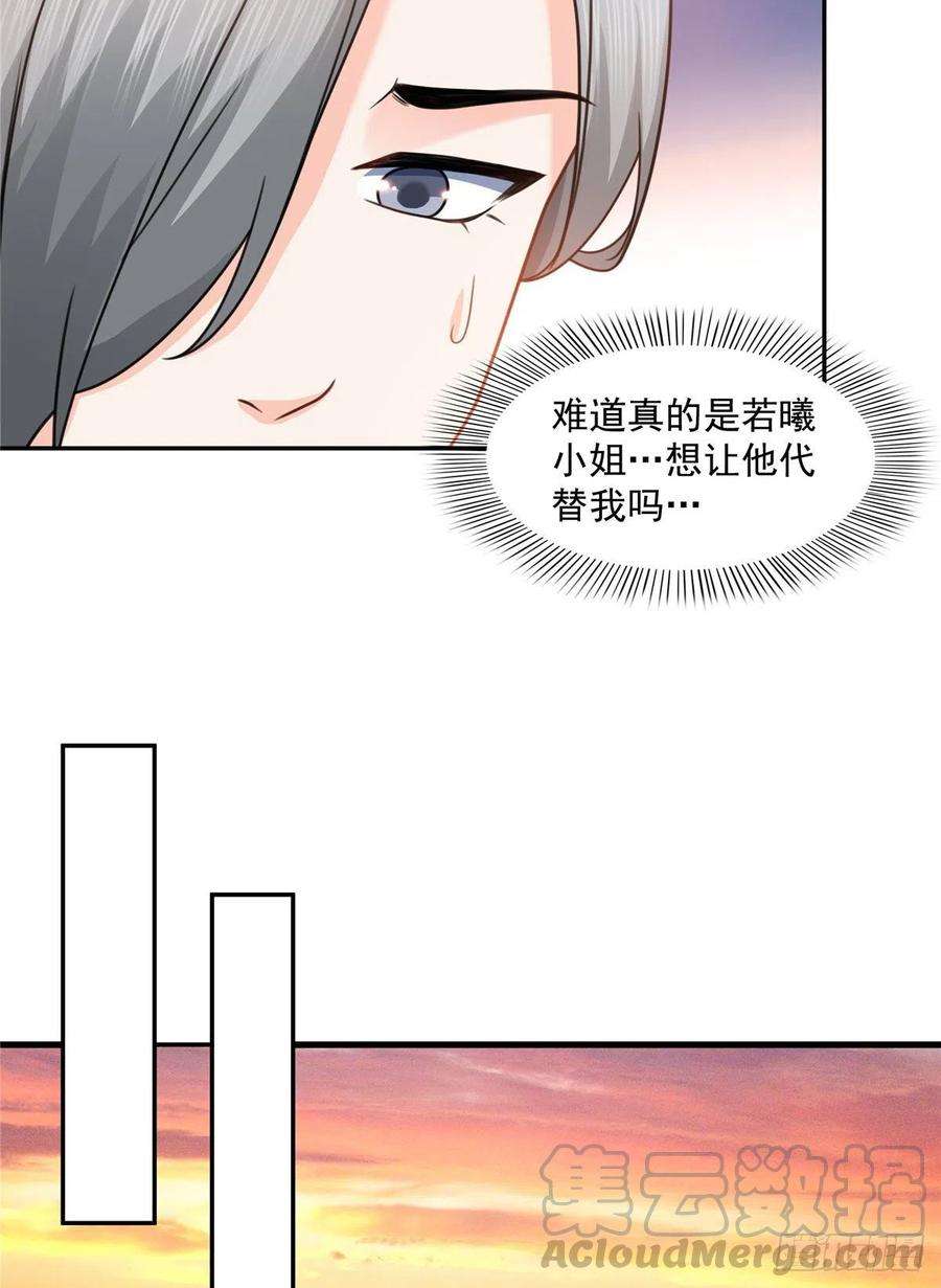 恰似寒光遇骄阳一百三十九话 师徒反虐你