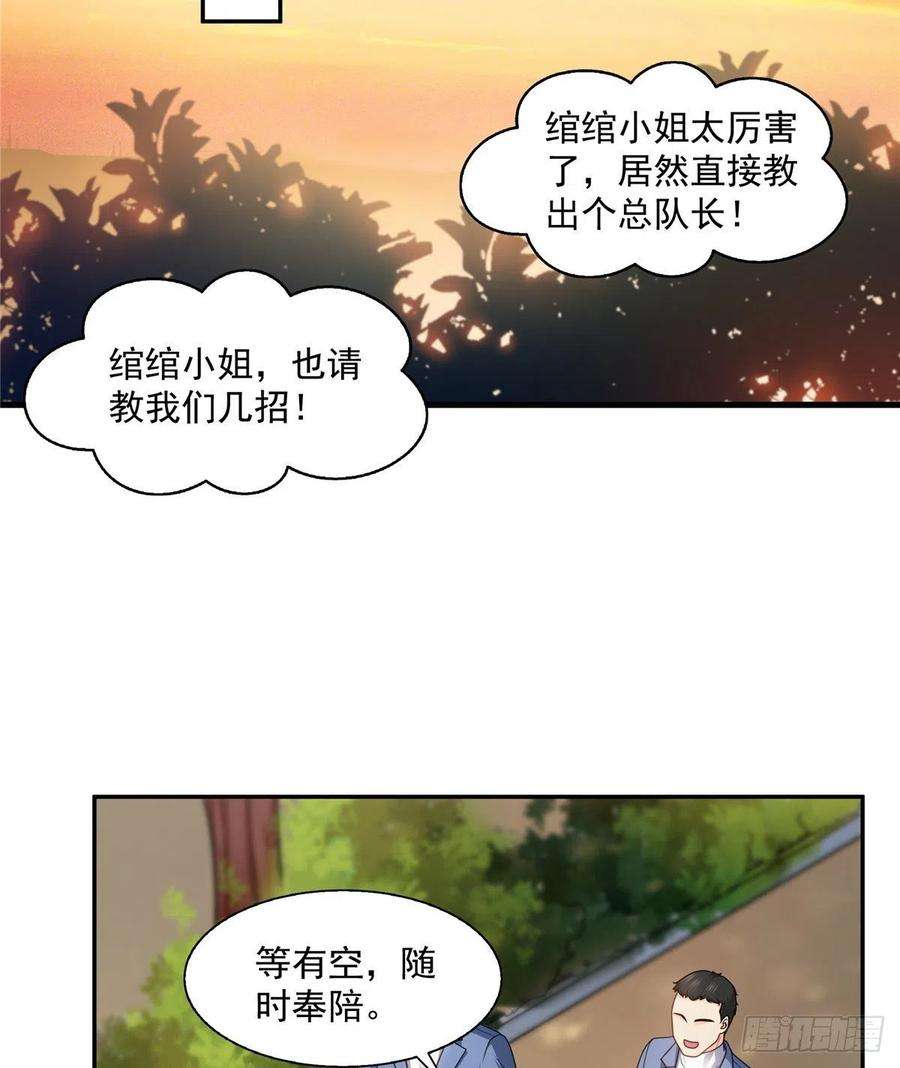 恰似寒光遇骄阳一百三十九话 师徒反虐你